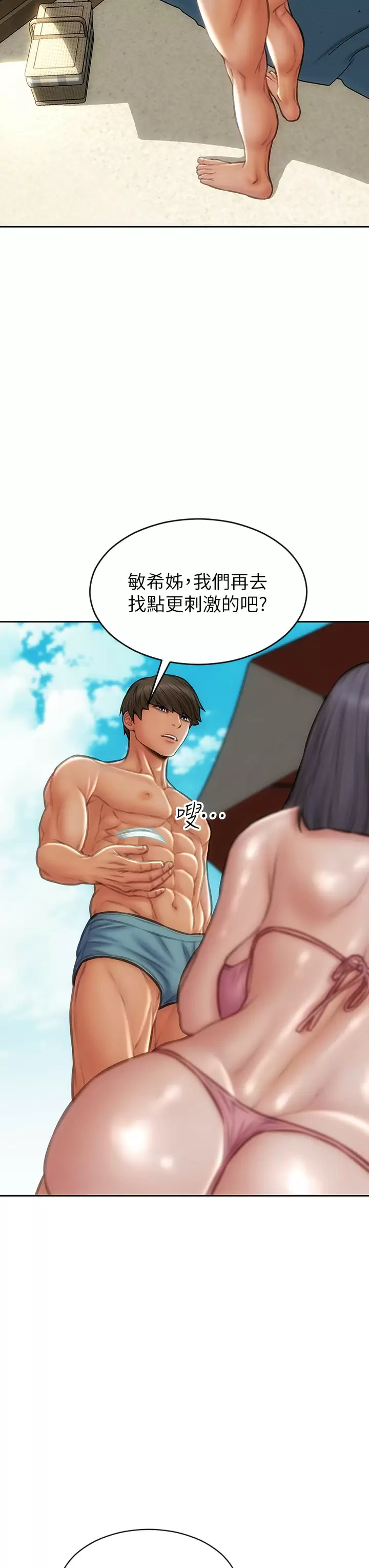 [韩国漫画] 致命坏男人 调教,熟女人妻,巨乳大奶#[45P]-43