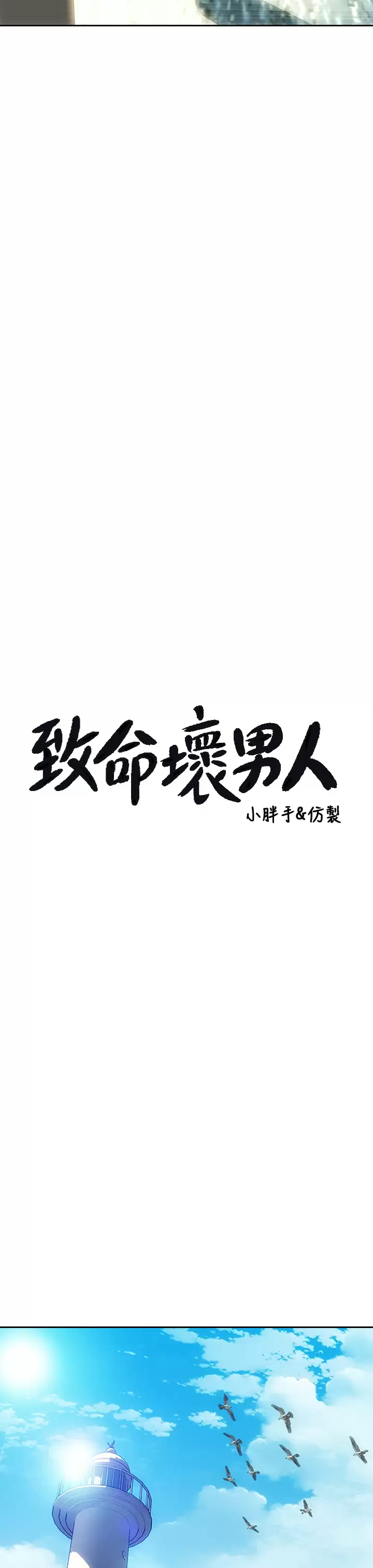 [韩国漫画] 致命坏男人 调教,熟女人妻,巨乳大奶#[45P]-7