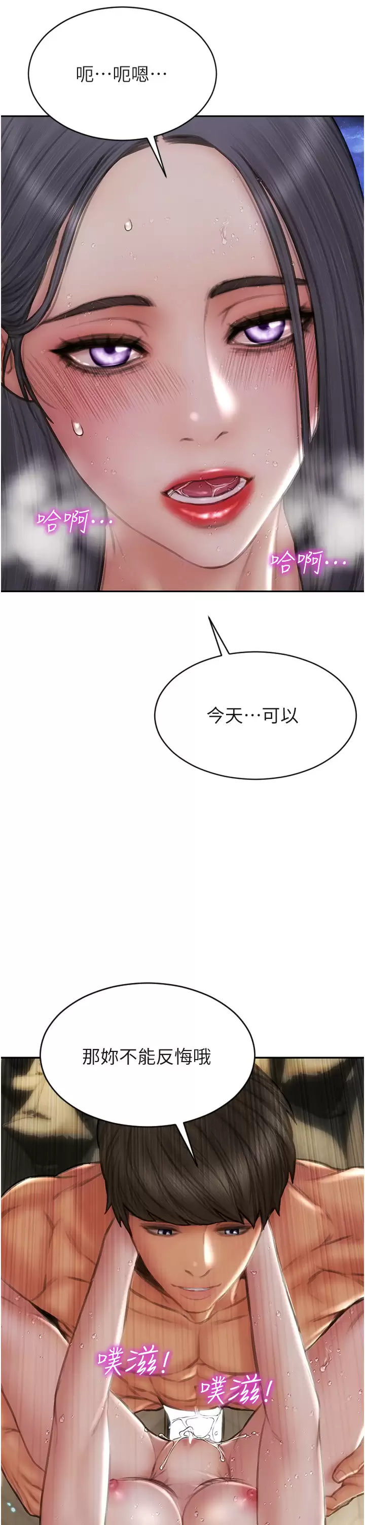 [韩国漫画] 致命坏男人 调教,熟女人妻,巨乳大奶#[43P]-22