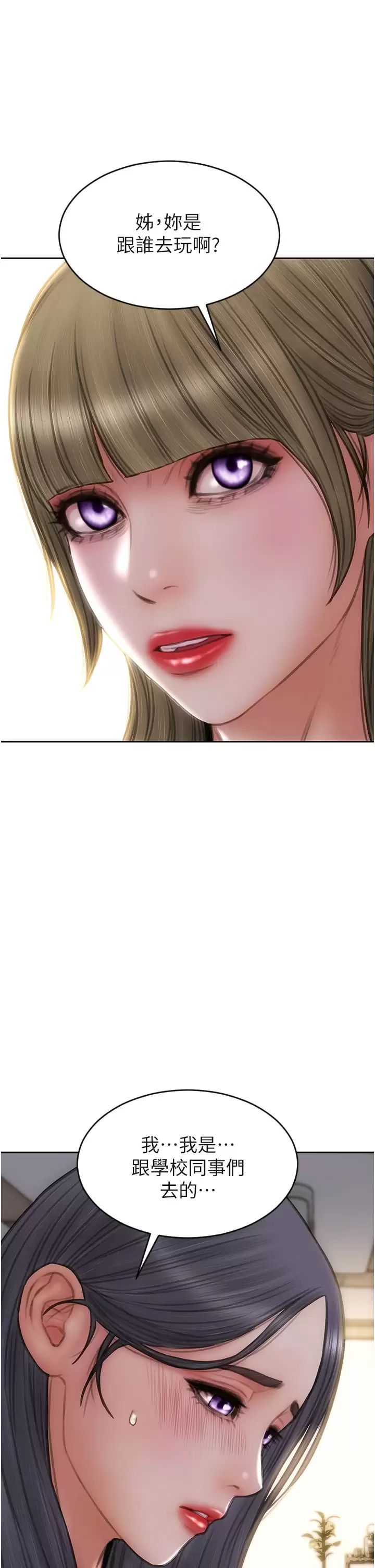 [韩国漫画] 致命坏男人 调教,熟女人妻,巨乳大奶#[43P]-39