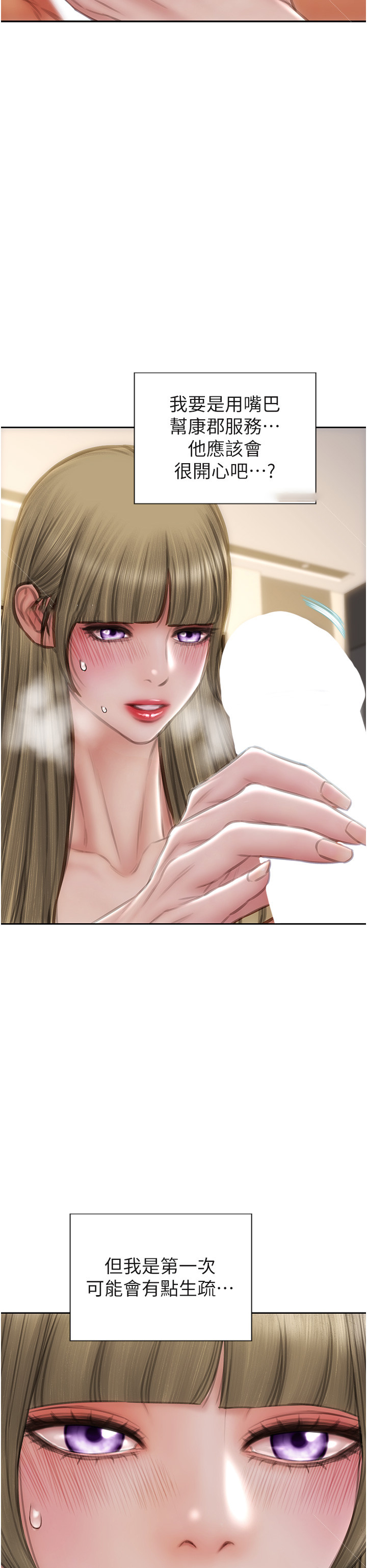 [韩国漫画] 致命坏男人 调教,熟女人妻,巨乳大奶#[46P]-28