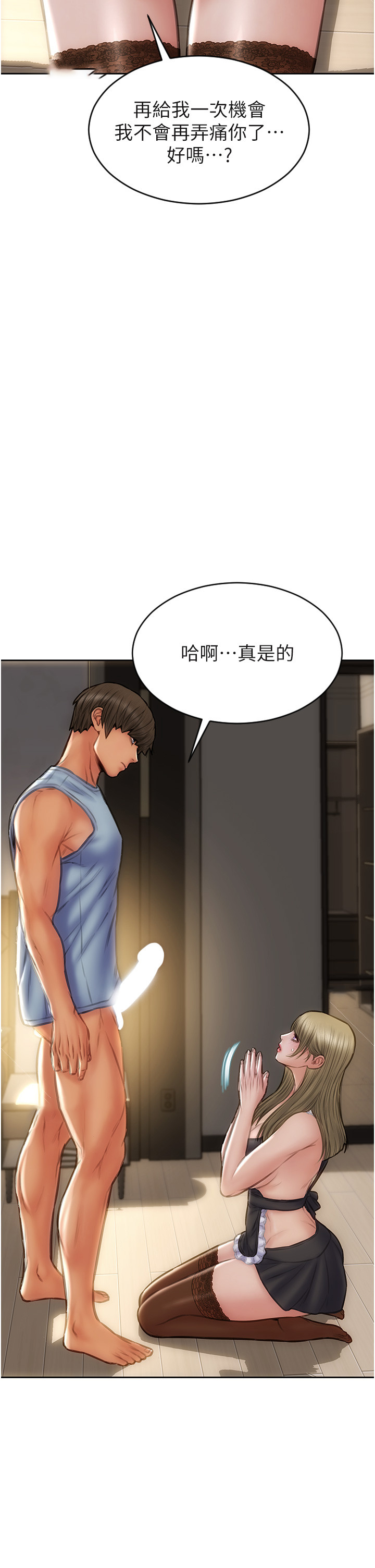 [韩国漫画] 致命坏男人 调教,熟女人妻,巨乳大奶#[46P]-36