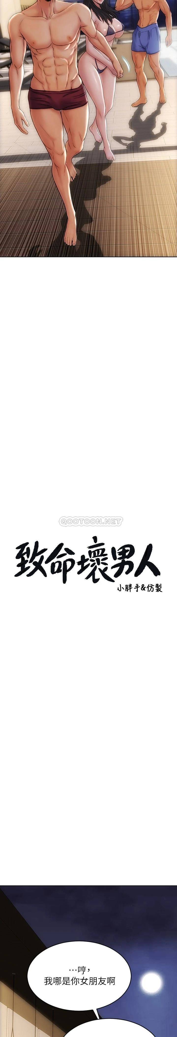 [韩国漫画] 致命坏男人 调教,熟女人妻,巨乳大奶#[27P]-3