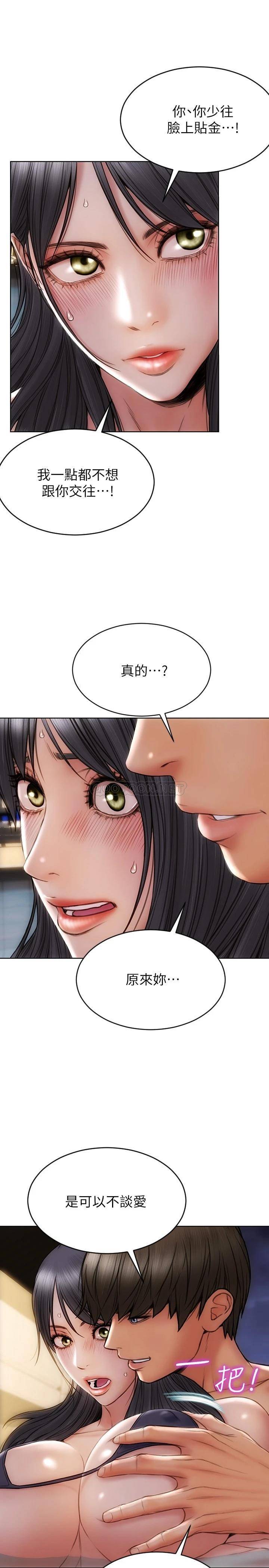 [韩国漫画] 致命坏男人 调教,熟女人妻,巨乳大奶#[27P]-5