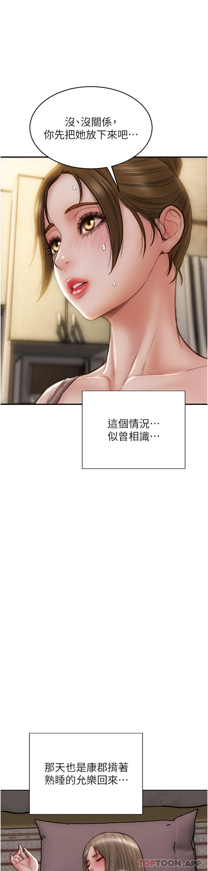 [韩国漫画] 致命坏男人 调教,熟女人妻,巨乳大奶#[43P]-11