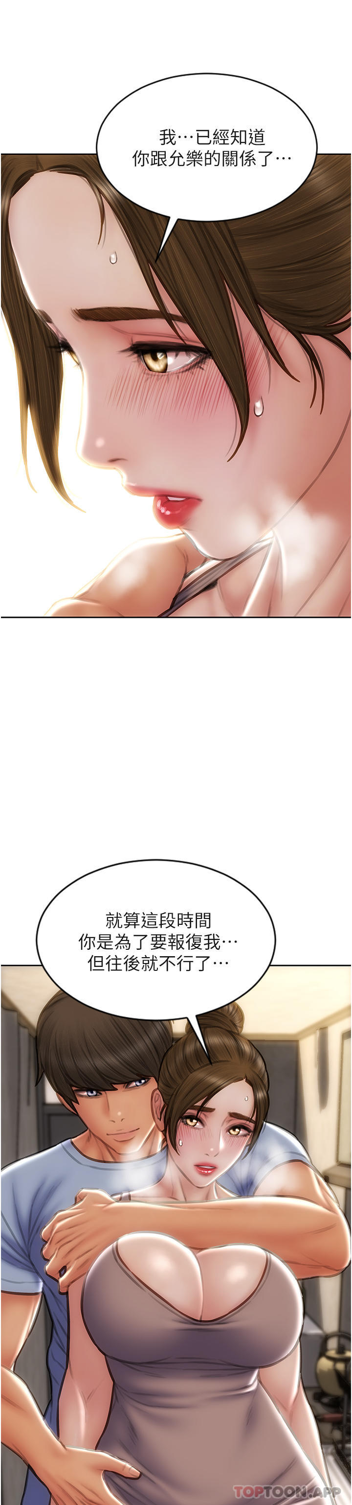 [韩国漫画] 致命坏男人 调教,熟女人妻,巨乳大奶#[43P]-16