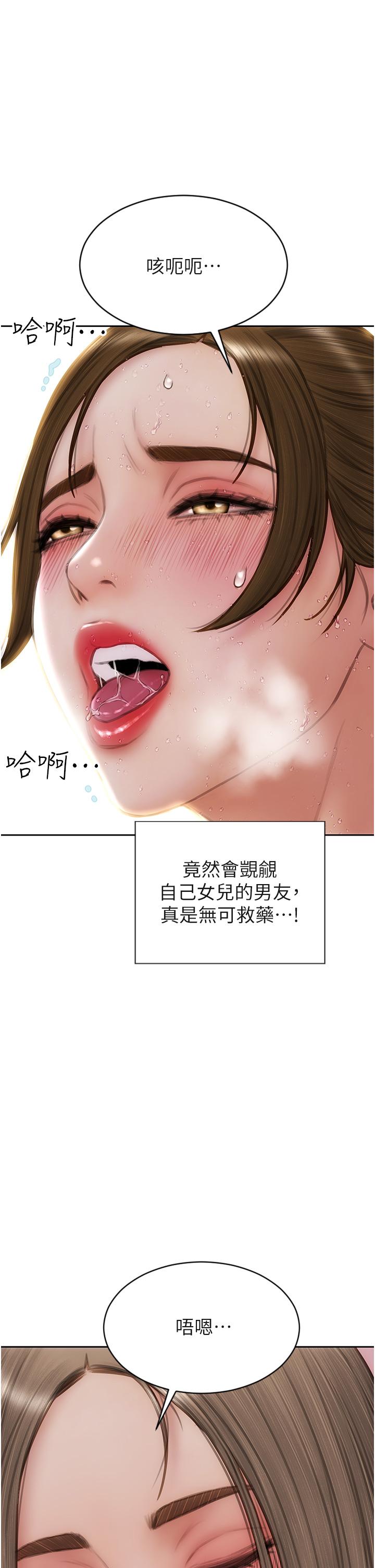 [韩国漫画] 致命坏男人 调教,熟女人妻,巨乳大奶#[42P]-21