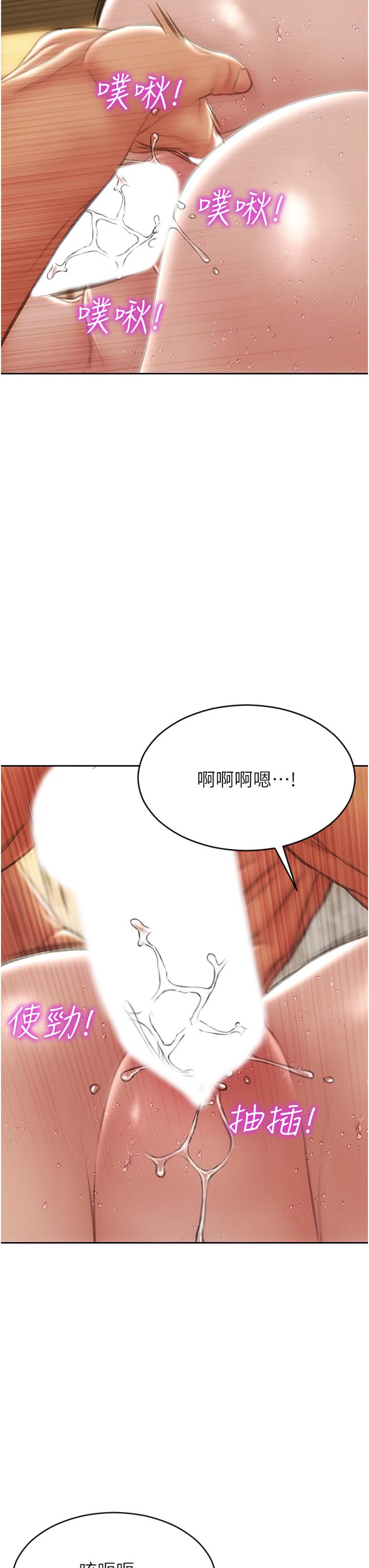 [韩国漫画] 致命坏男人 调教,熟女人妻,巨乳大奶#[42P]-29
