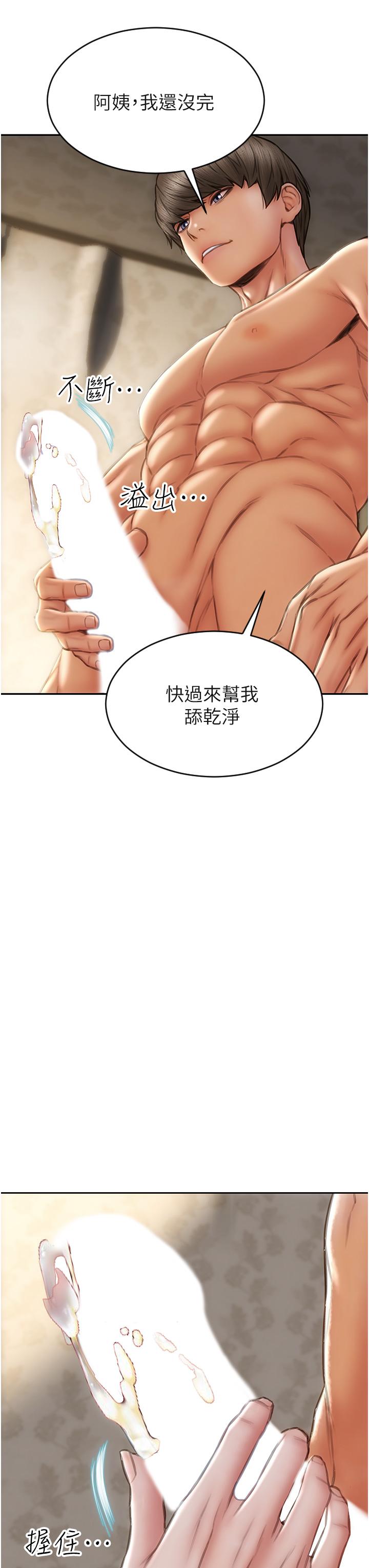 [韩国漫画] 致命坏男人 调教,熟女人妻,巨乳大奶#[42P]-33