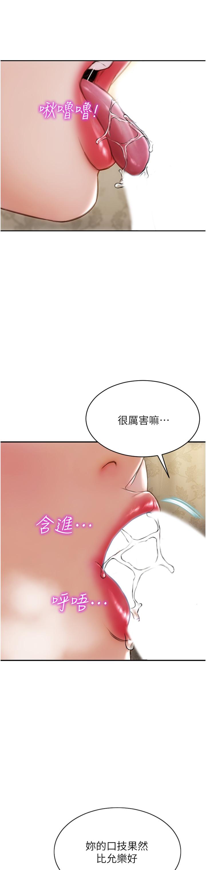 [韩国漫画] 致命坏男人 调教,熟女人妻,巨乳大奶#[42P]-38