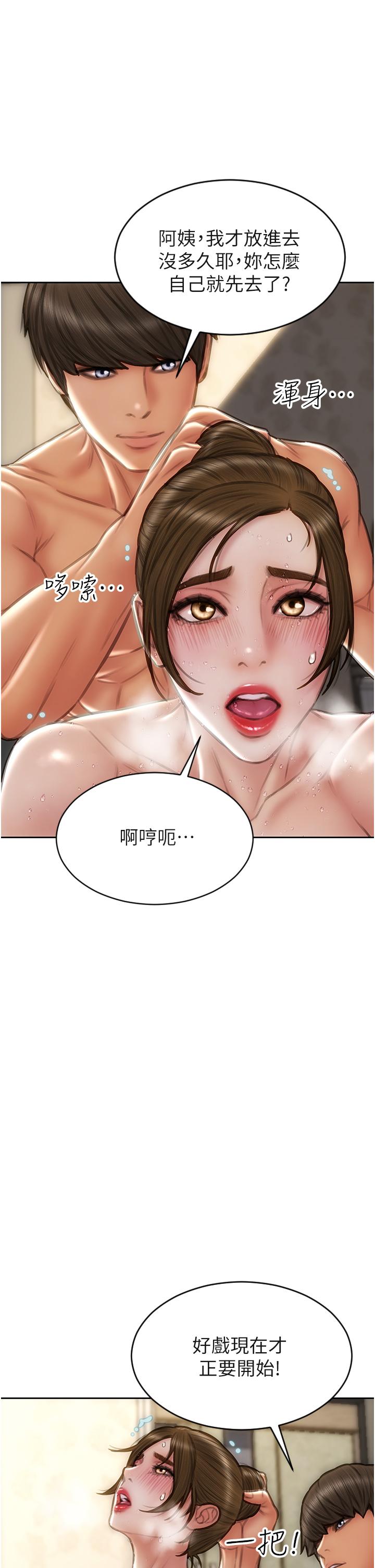 [韩国漫画] 致命坏男人 调教,熟女人妻,巨乳大奶#[42P]-5