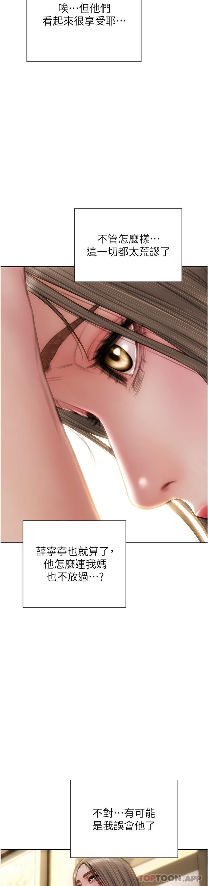 [韩国漫画] 致命坏男人 调教,熟女人妻,巨乳大奶#[46P]-24