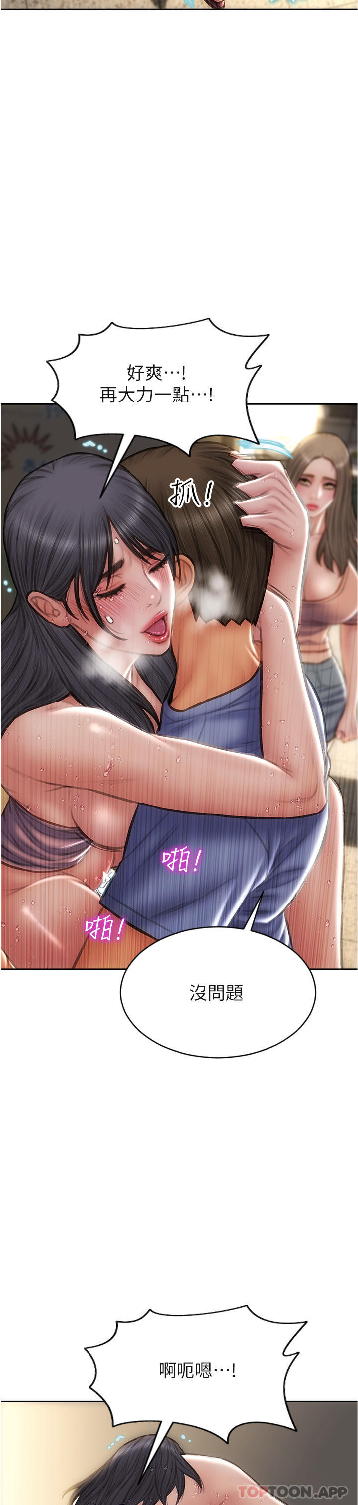 [韩国漫画] 致命坏男人 调教,熟女人妻,巨乳大奶#[46P]-38
