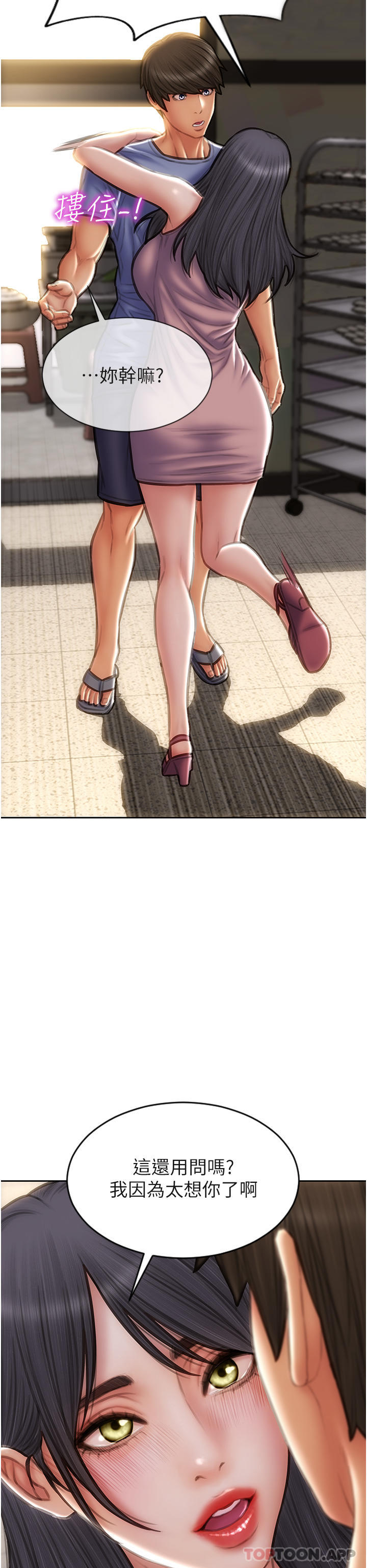[韩国漫画] 致命坏男人 调教,熟女人妻,巨乳大奶#[46P]-7