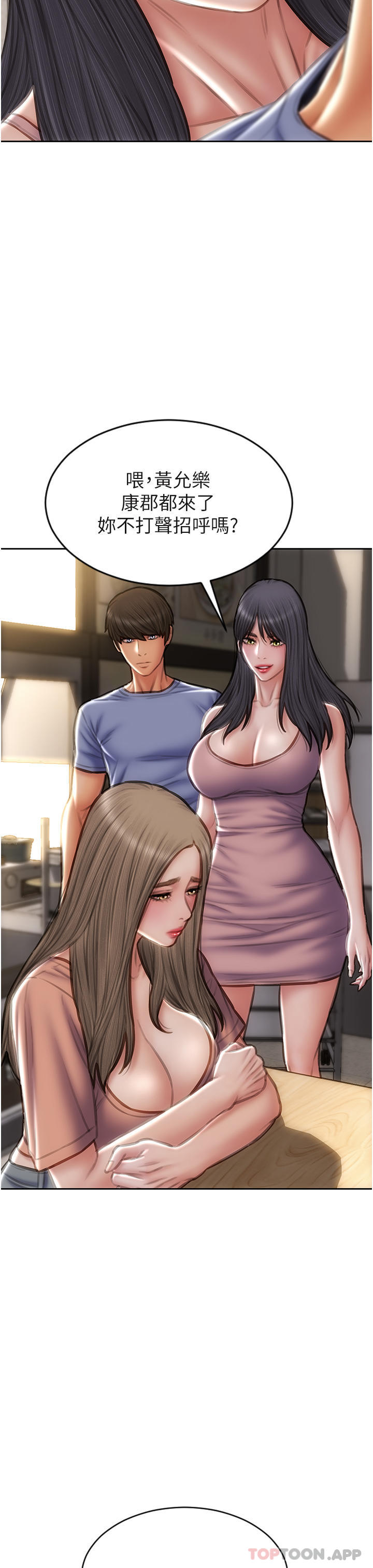 [韩国漫画] 致命坏男人 调教,熟女人妻,巨乳大奶#[46P]-8