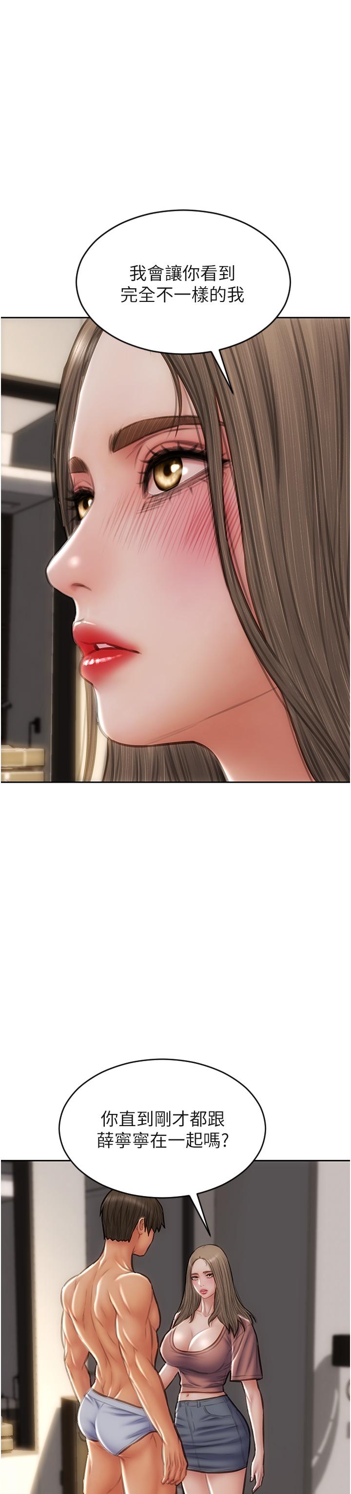 [韩国漫画] 致命坏男人 调教,熟女人妻,巨乳大奶#[46P]-29