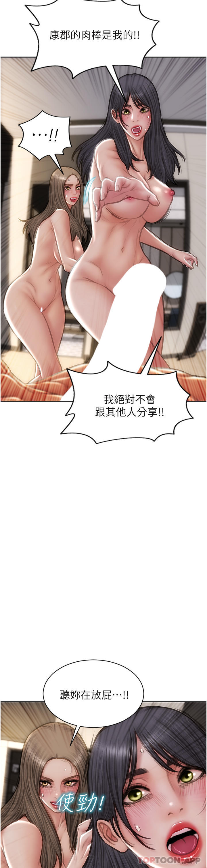 [韩国漫画] 致命坏男人 调教,熟女人妻,巨乳大奶#[43P]-15