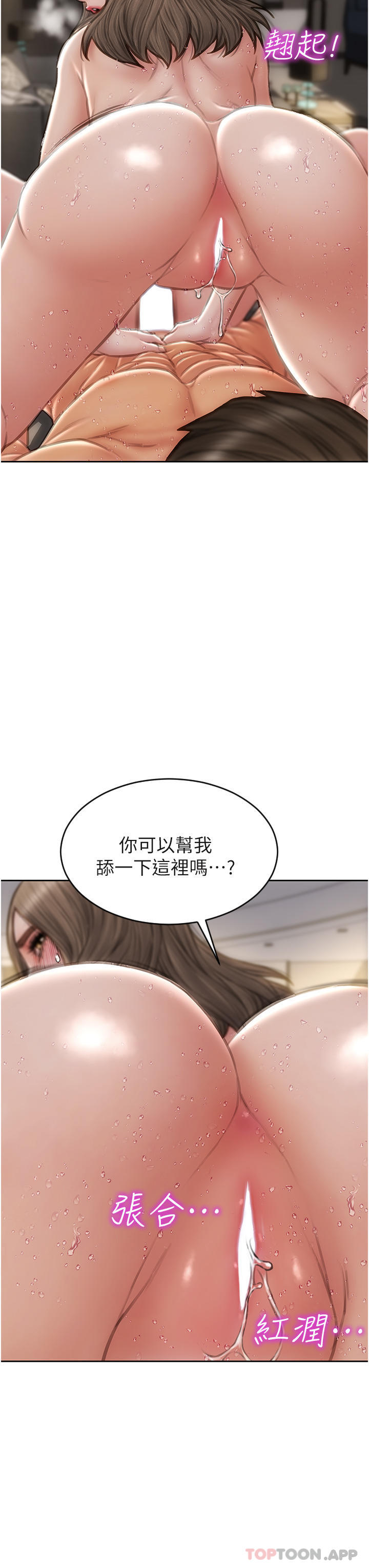 [韩国漫画] 致命坏男人 调教,熟女人妻,巨乳大奶#[41P]-33