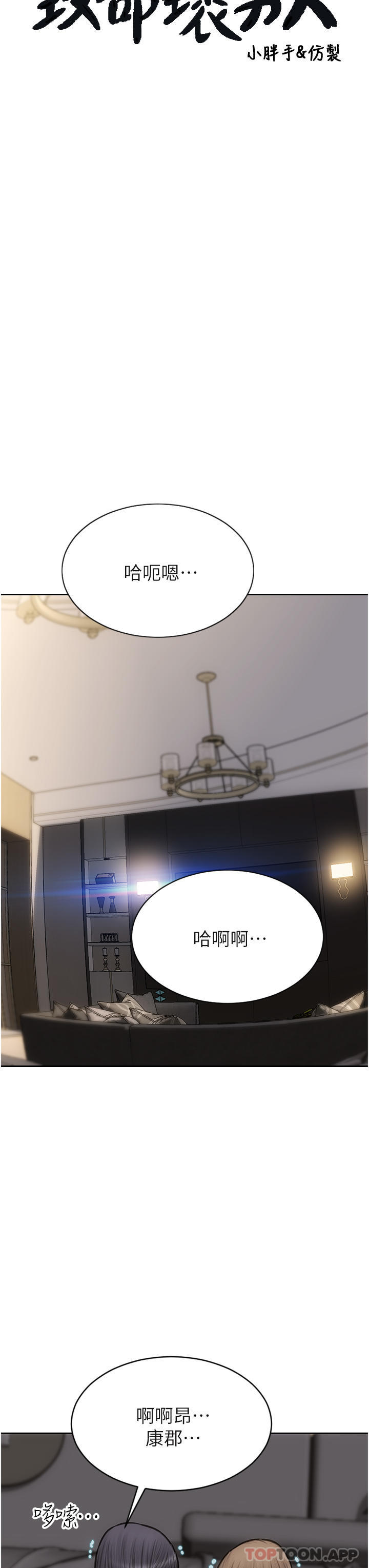 [韩国漫画] 致命坏男人 调教,熟女人妻,巨乳大奶#[41P]-9