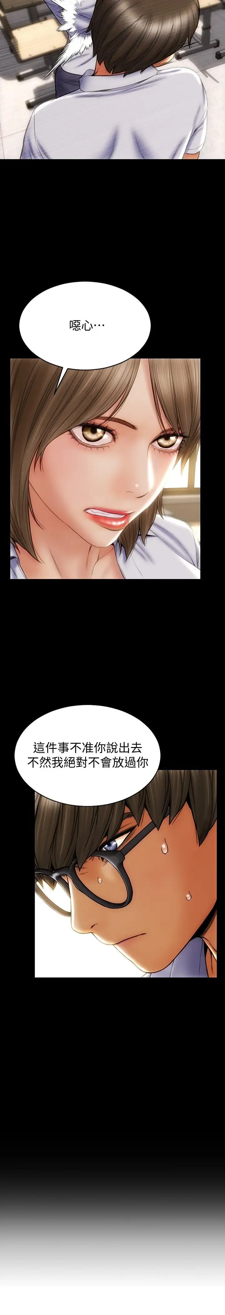 [韩国漫画] 致命坏男人 调教,熟女人妻,巨乳大奶#[30P]-24