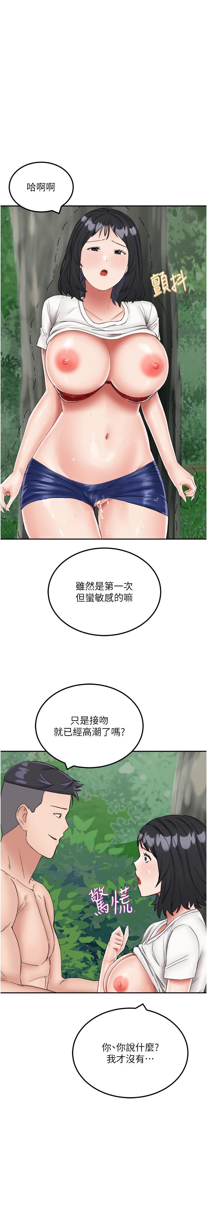[韩国漫画] 我和继母的荒岛求生记 剧情,不伦#[40P]-1