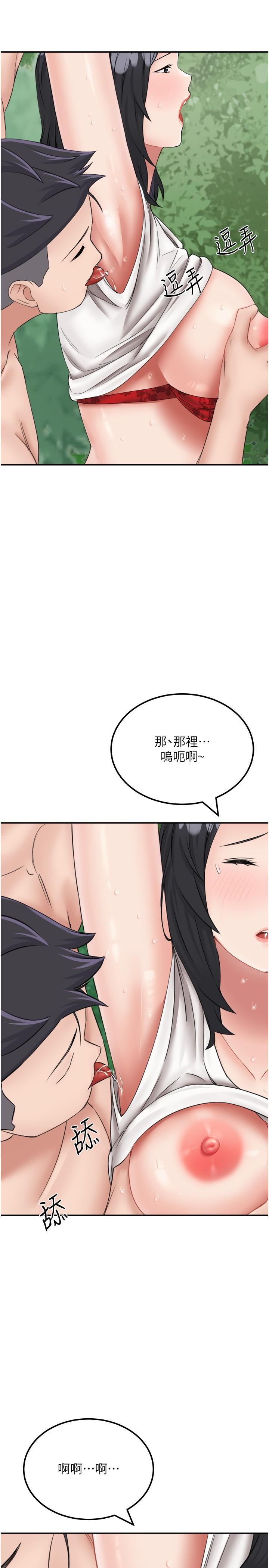 [韩国漫画] 我和继母的荒岛求生记 剧情,不伦#[40P]-11