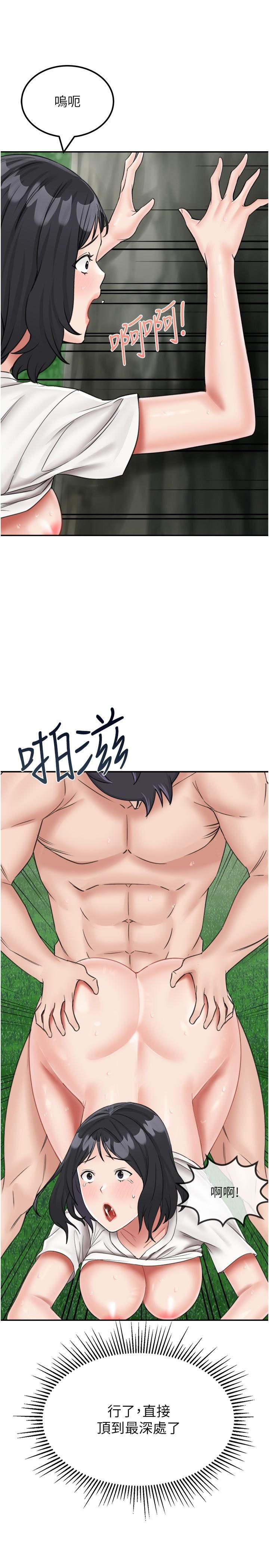 [韩国漫画] 我和继母的荒岛求生记 剧情,不伦#[40P]-13