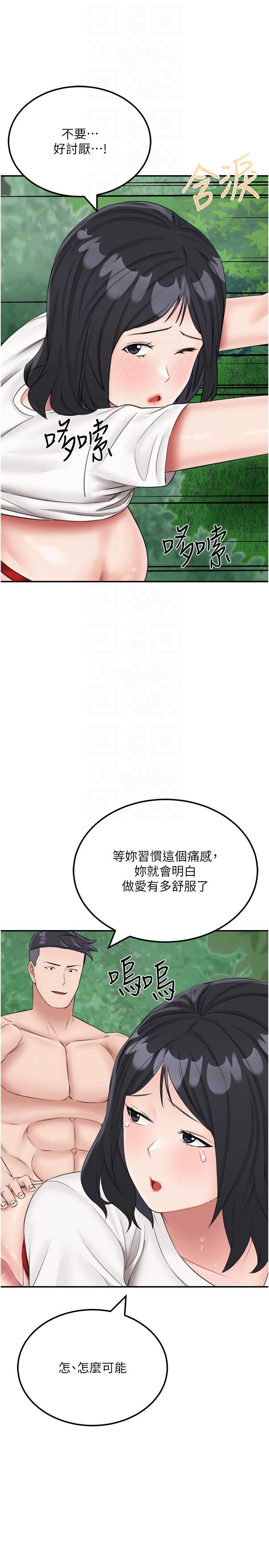[韩国漫画] 我和继母的荒岛求生记 剧情,不伦#[40P]-14