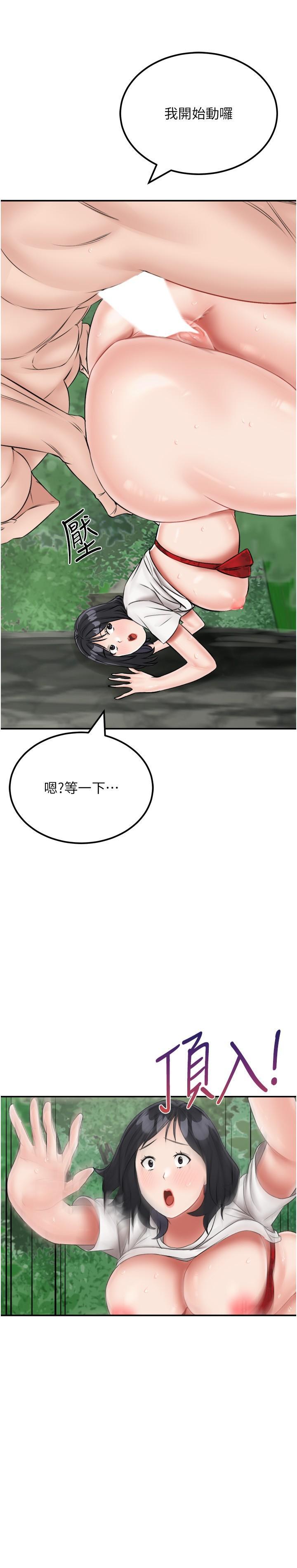 [韩国漫画] 我和继母的荒岛求生记 剧情,不伦#[40P]-15