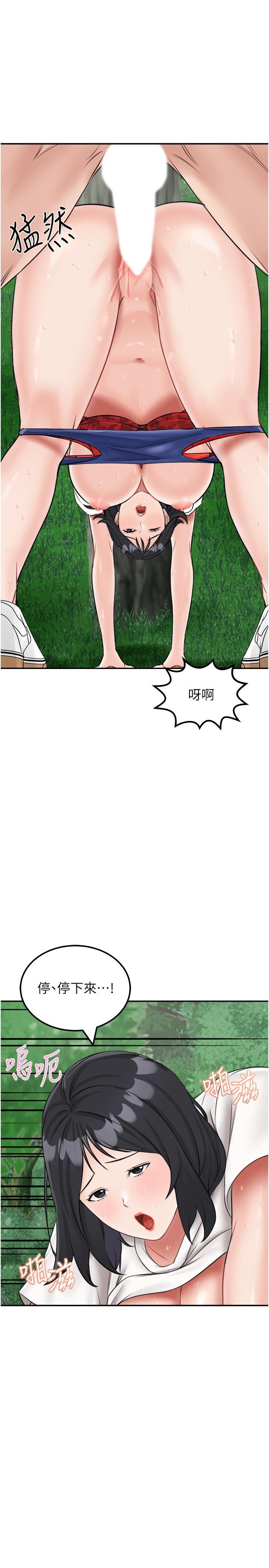 [韩国漫画] 我和继母的荒岛求生记 剧情,不伦#[40P]-16