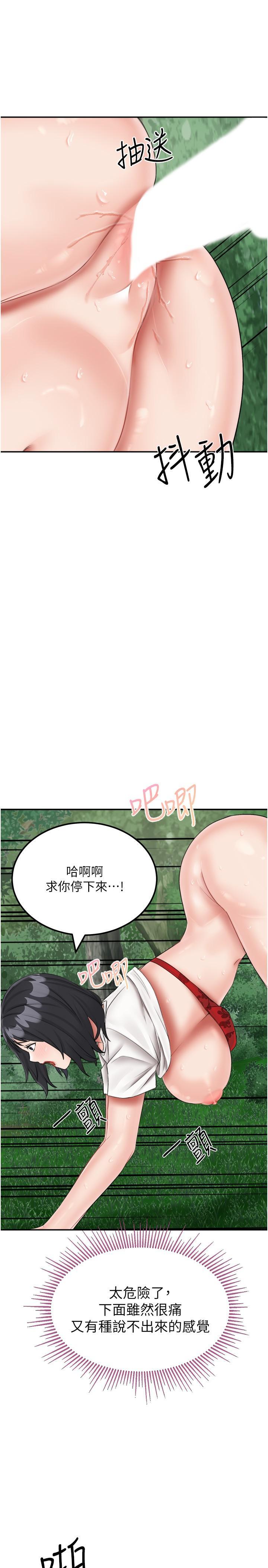 [韩国漫画] 我和继母的荒岛求生记 剧情,不伦#[40P]-17