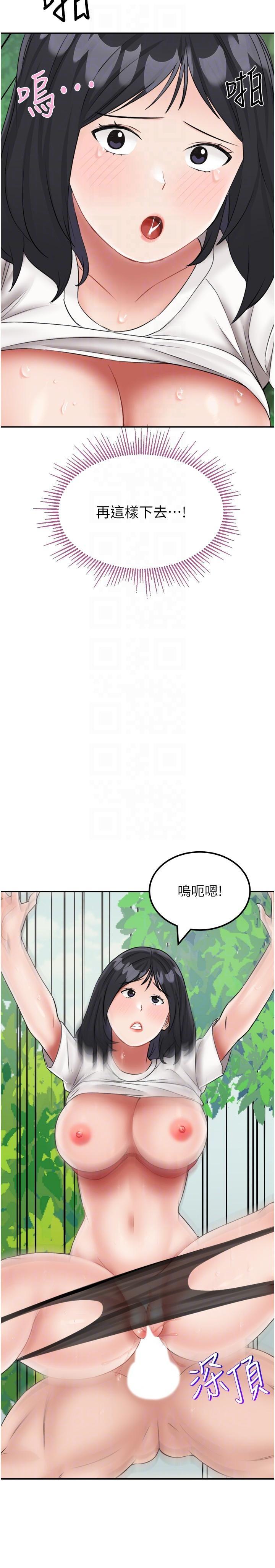 [韩国漫画] 我和继母的荒岛求生记 剧情,不伦#[40P]-18