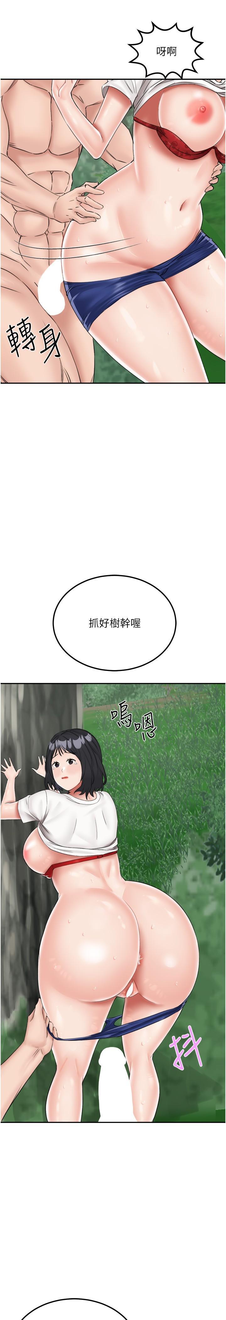 [韩国漫画] 我和继母的荒岛求生记 剧情,不伦#[40P]-2
