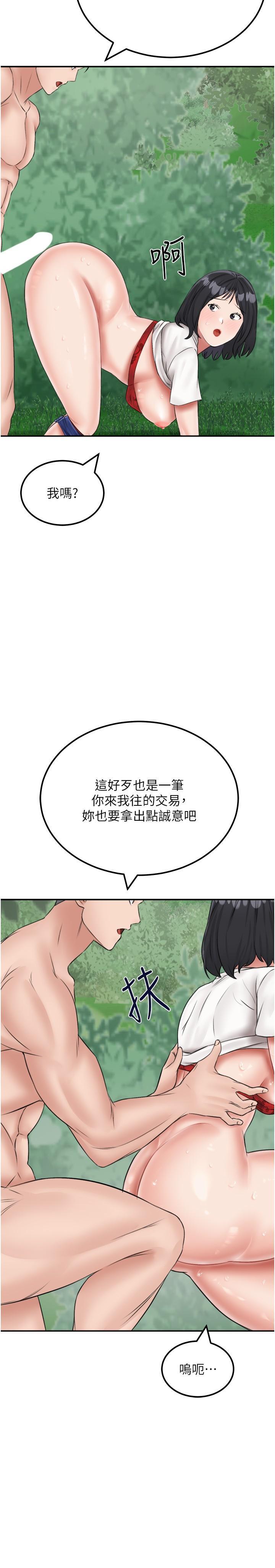 [韩国漫画] 我和继母的荒岛求生记 剧情,不伦#[40P]-21