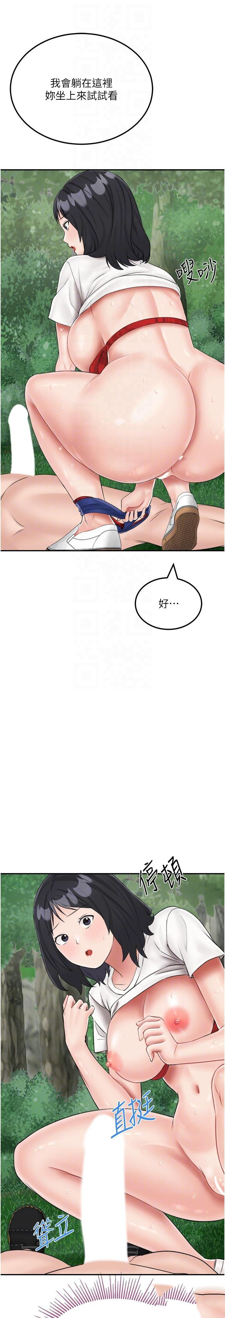 [韩国漫画] 我和继母的荒岛求生记 剧情,不伦#[40P]-22