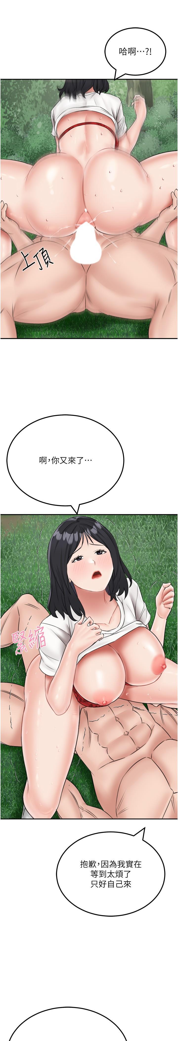 [韩国漫画] 我和继母的荒岛求生记 剧情,不伦#[40P]-25