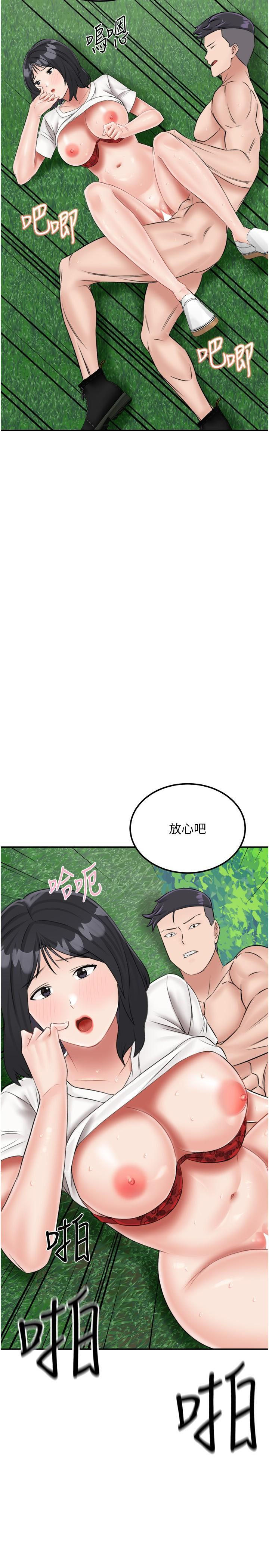 [韩国漫画] 我和继母的荒岛求生记 剧情,不伦#[40P]-29