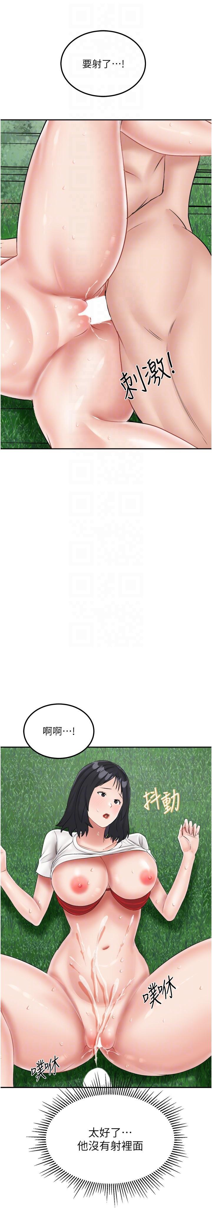 [韩国漫画] 我和继母的荒岛求生记 剧情,不伦#[40P]-30