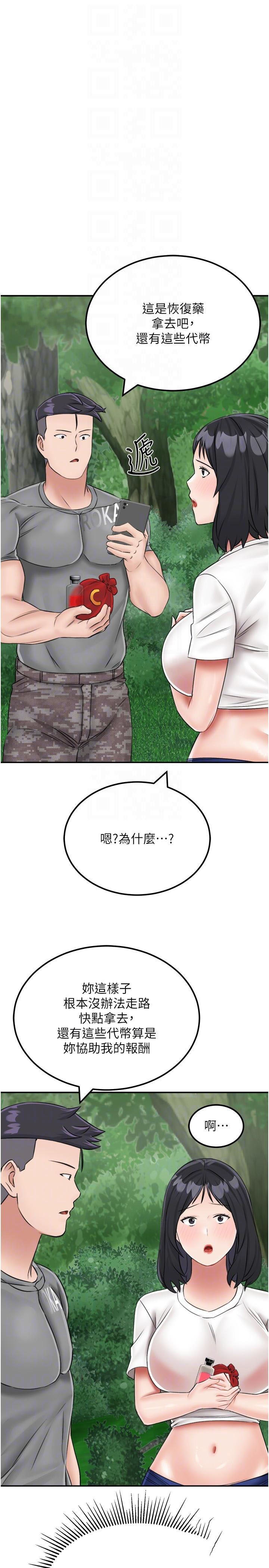 [韩国漫画] 我和继母的荒岛求生记 剧情,不伦#[40P]-32