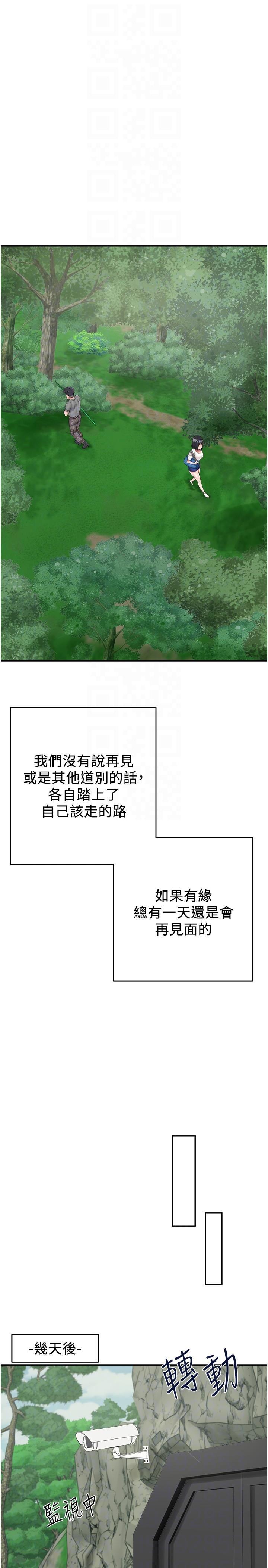 [韩国漫画] 我和继母的荒岛求生记 剧情,不伦#[40P]-34