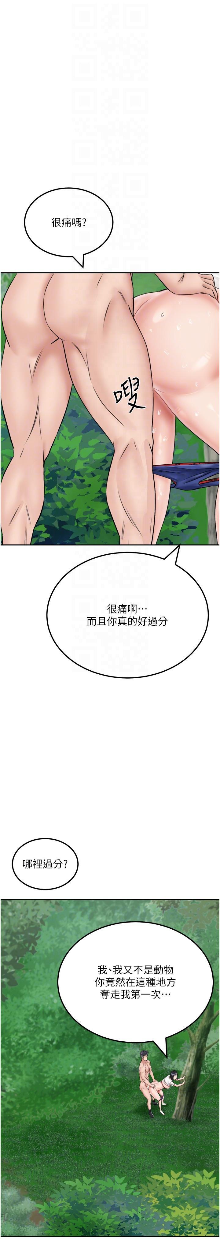 [韩国漫画] 我和继母的荒岛求生记 剧情,不伦#[40P]-6
