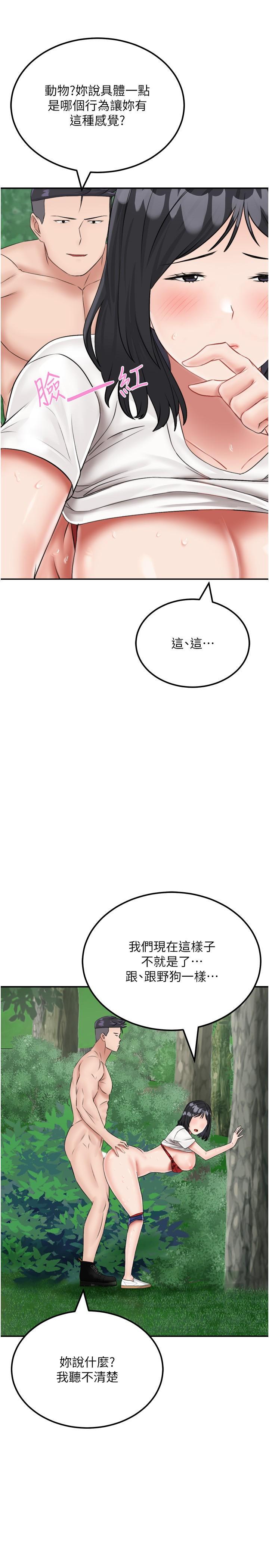 [韩国漫画] 我和继母的荒岛求生记 剧情,不伦#[40P]-7