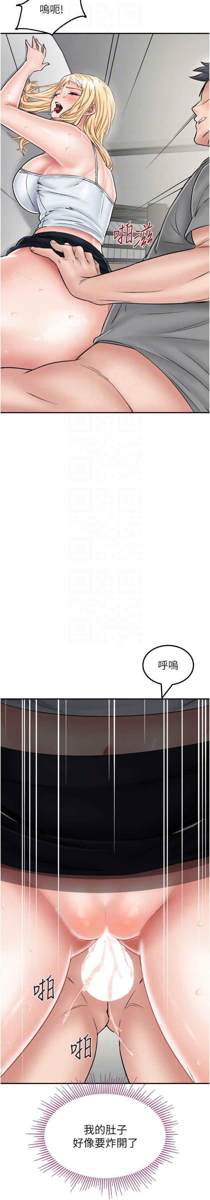 [韩国漫画] 我和继母的荒岛求生记 剧情,不伦#[37P]-30