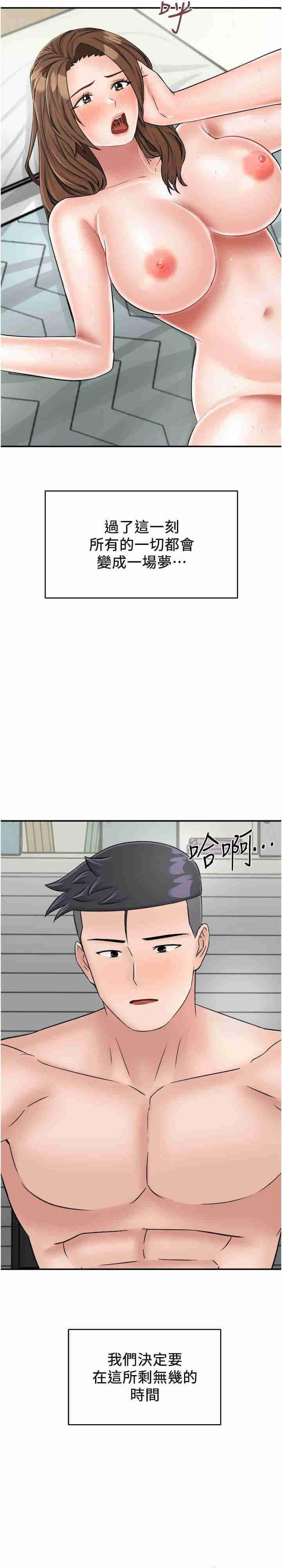 [韩国漫画] 我和继母的荒岛求生记 剧情,不伦#[62P]-2