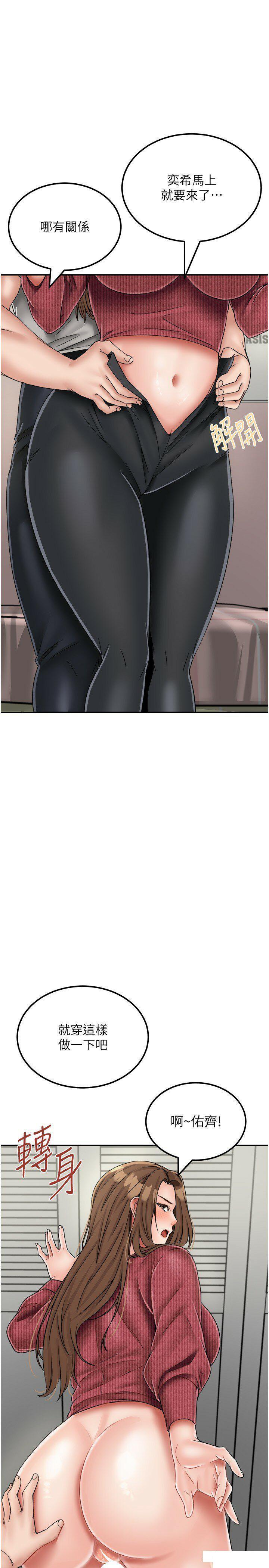 [韩国漫画] 我和继母的荒岛求生记 剧情,不伦#[62P]-40