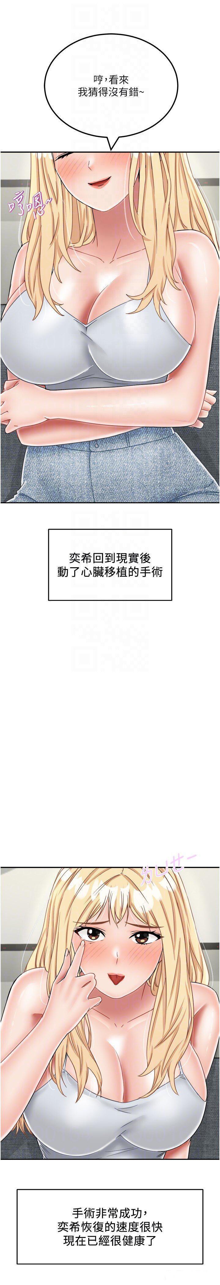 [韩国漫画] 我和继母的荒岛求生记 剧情,不伦#[62P]-49