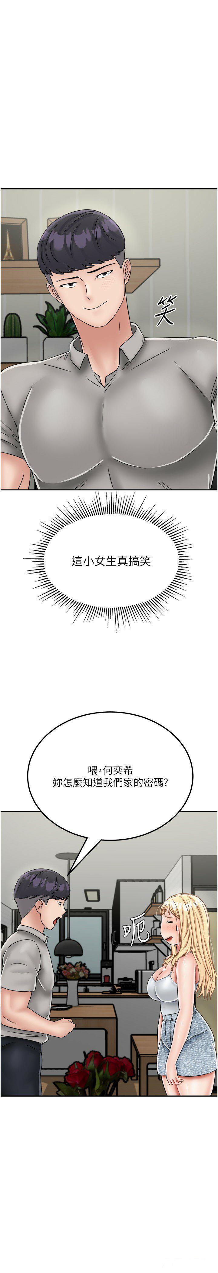 [韩国漫画] 我和继母的荒岛求生记 剧情,不伦#[62P]-50