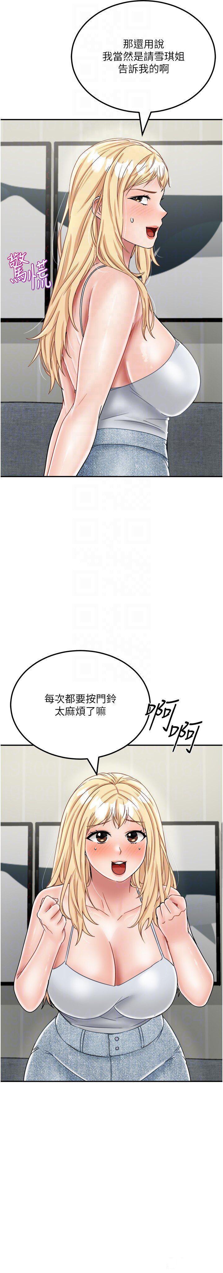 [韩国漫画] 我和继母的荒岛求生记 剧情,不伦#[62P]-51