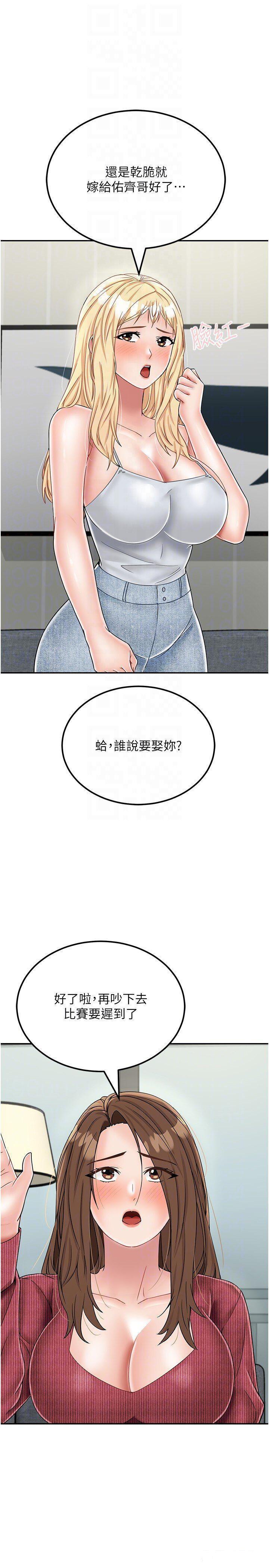 [韩国漫画] 我和继母的荒岛求生记 剧情,不伦#[62P]-55