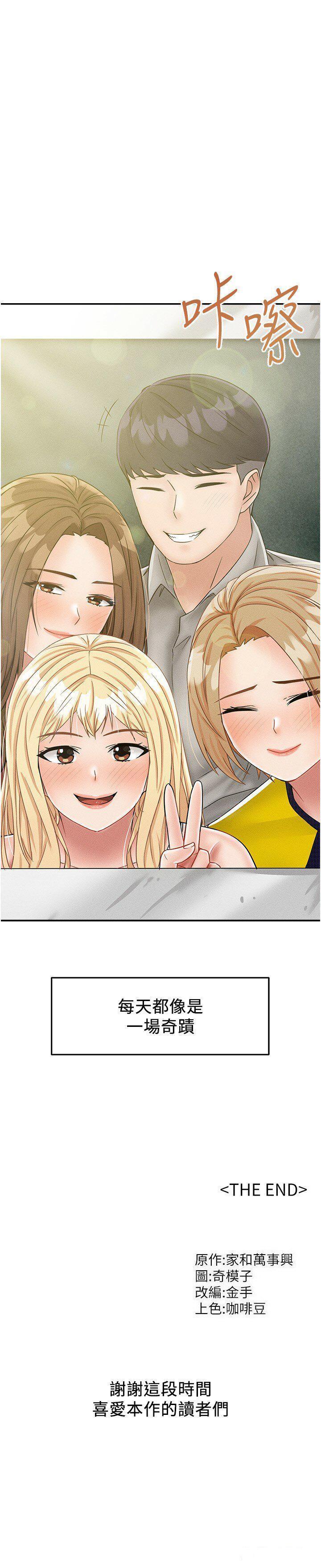 [韩国漫画] 我和继母的荒岛求生记 剧情,不伦#[62P]-62